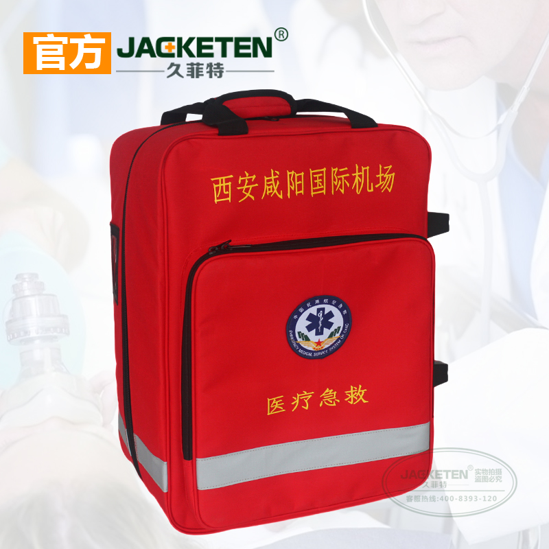 機(jī)場(chǎng)應(yīng)急1